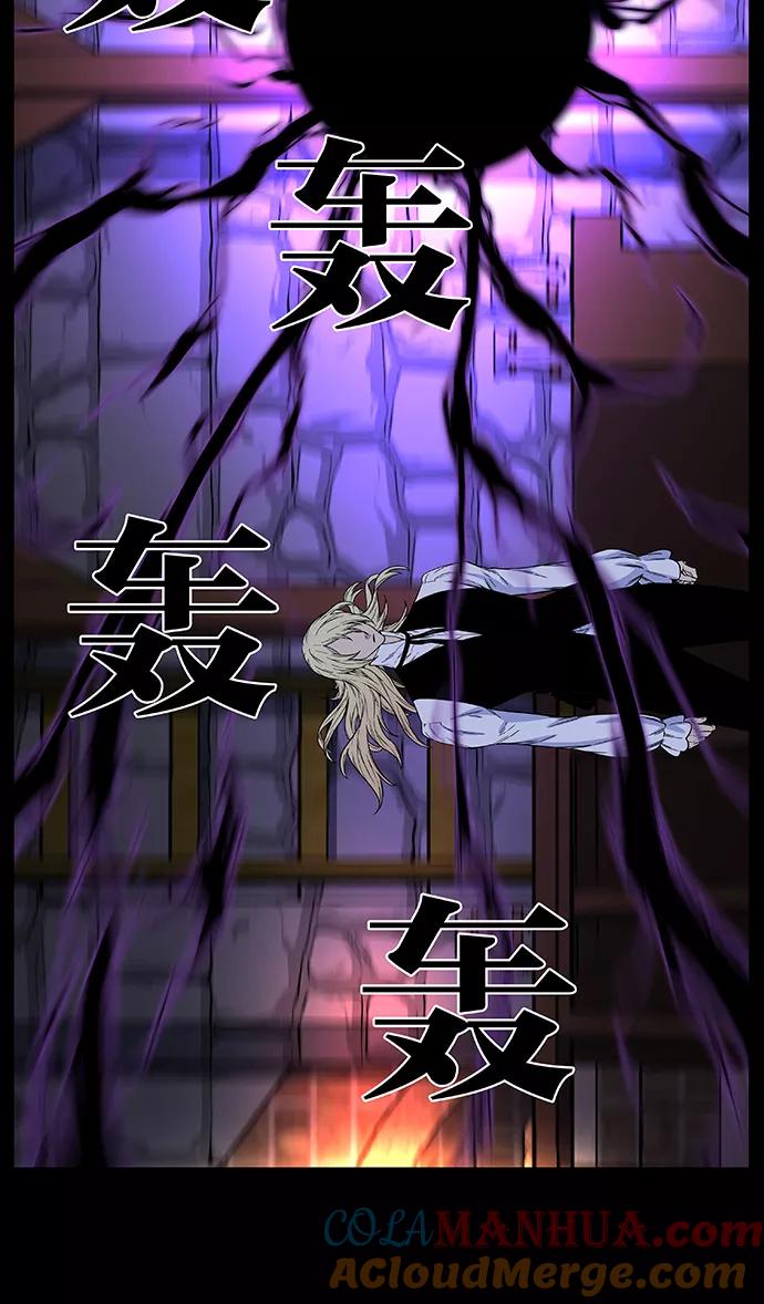 大贵族 第497话 第58页