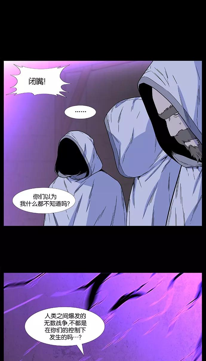大贵族 第497话 第44页