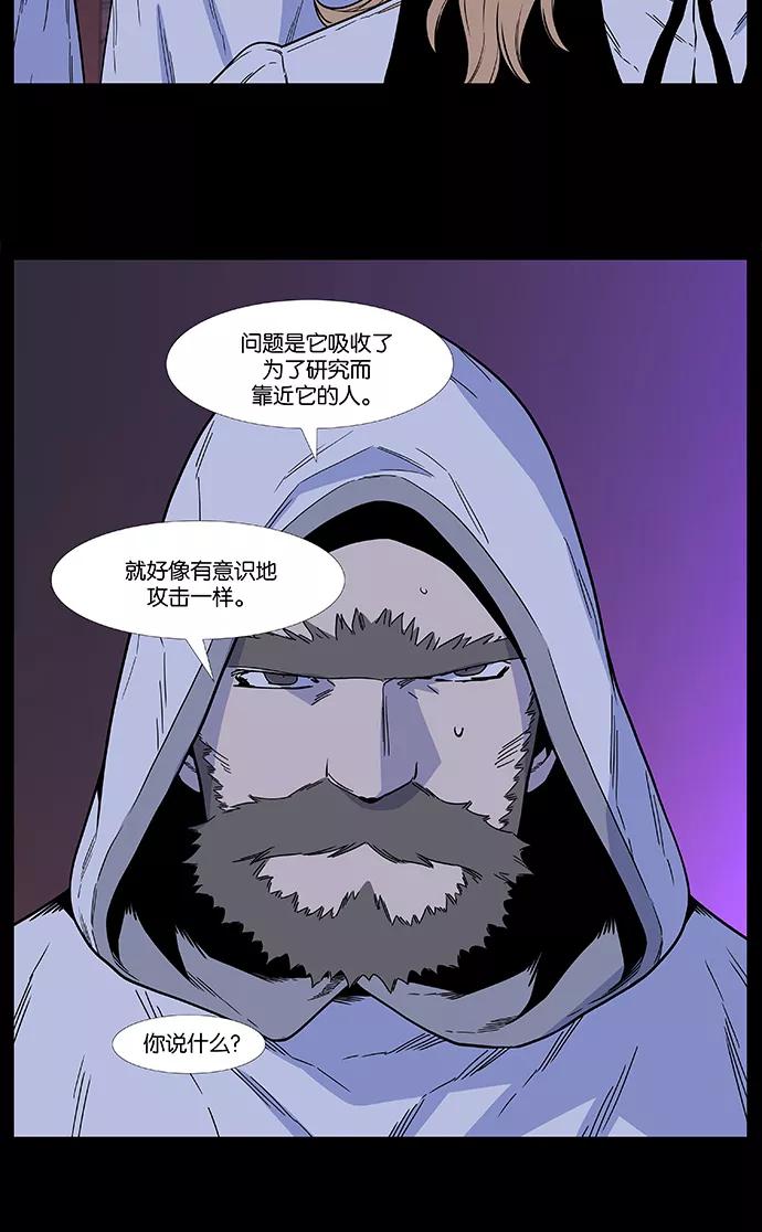 大贵族 第497话 第50页