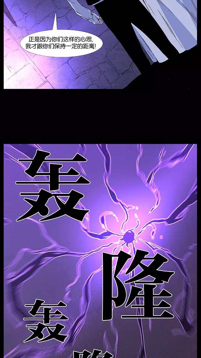 大贵族 第497话 第39页