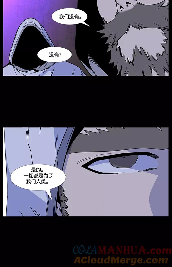 大贵族 第497话 第46页