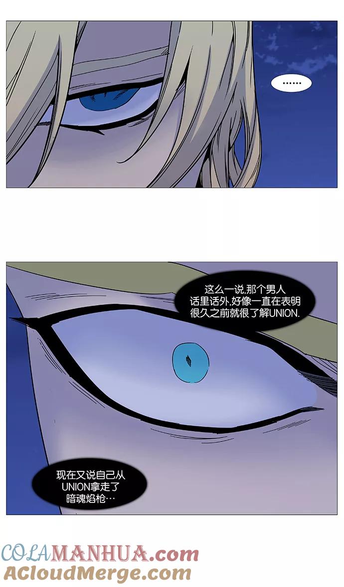 大贵族 第497话 第10页