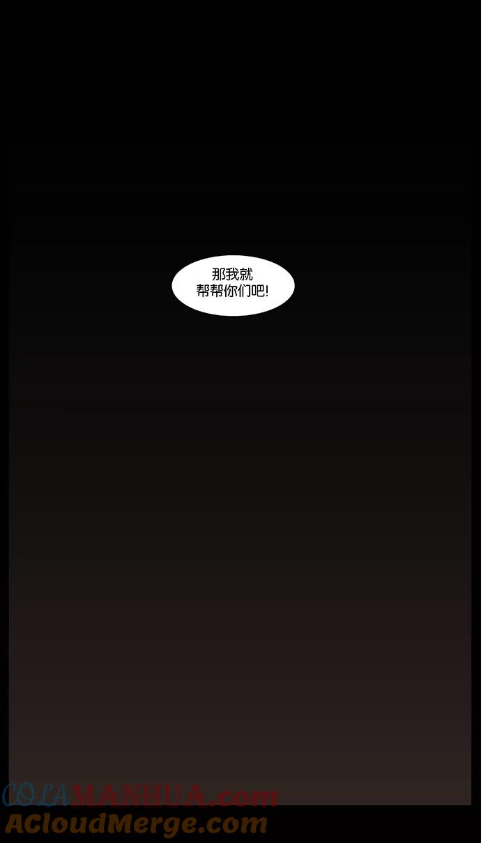 大贵族 第497话 第25页