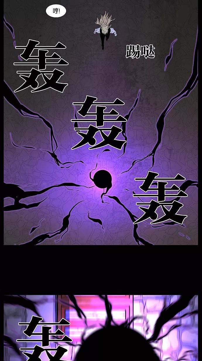 大贵族 第497话 第57页