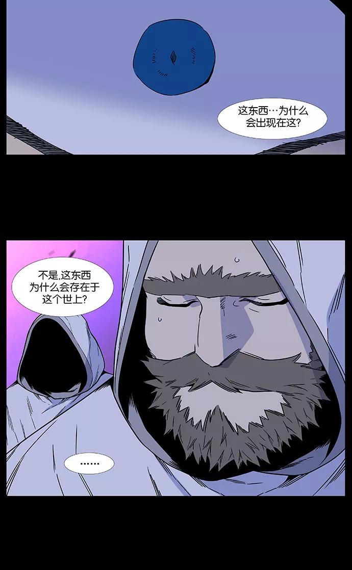 大贵族 第497话 第36页