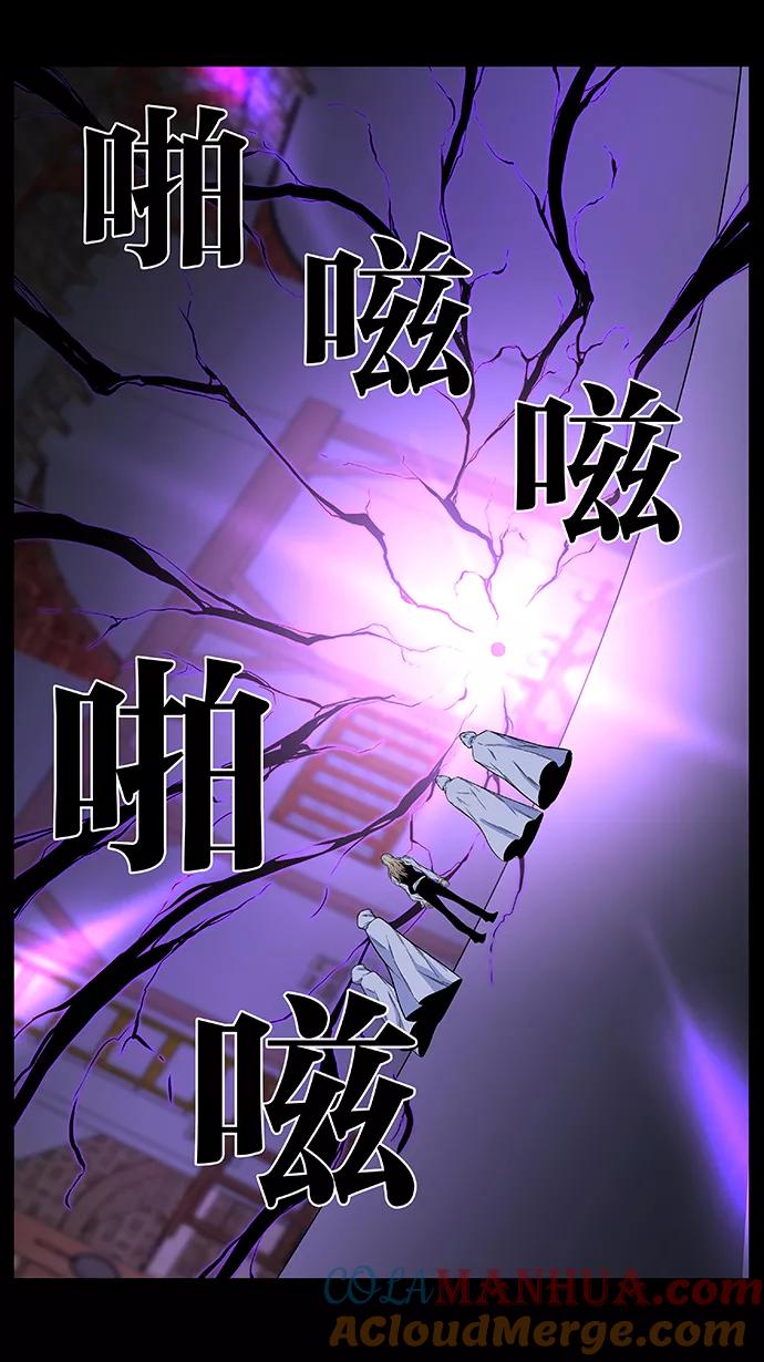 大贵族 第497话 第34页