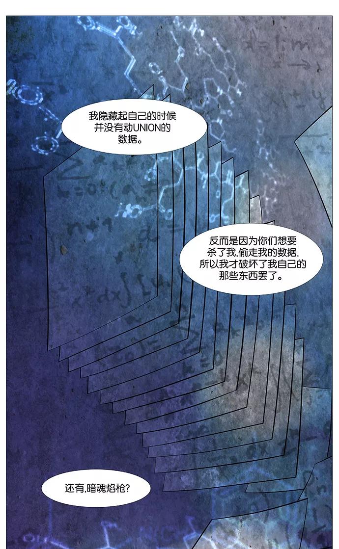 大贵族 第497话 第18页