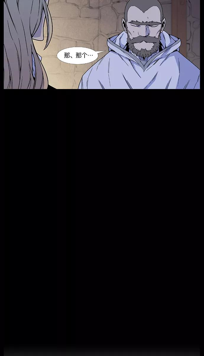 大贵族 第497话 第32页