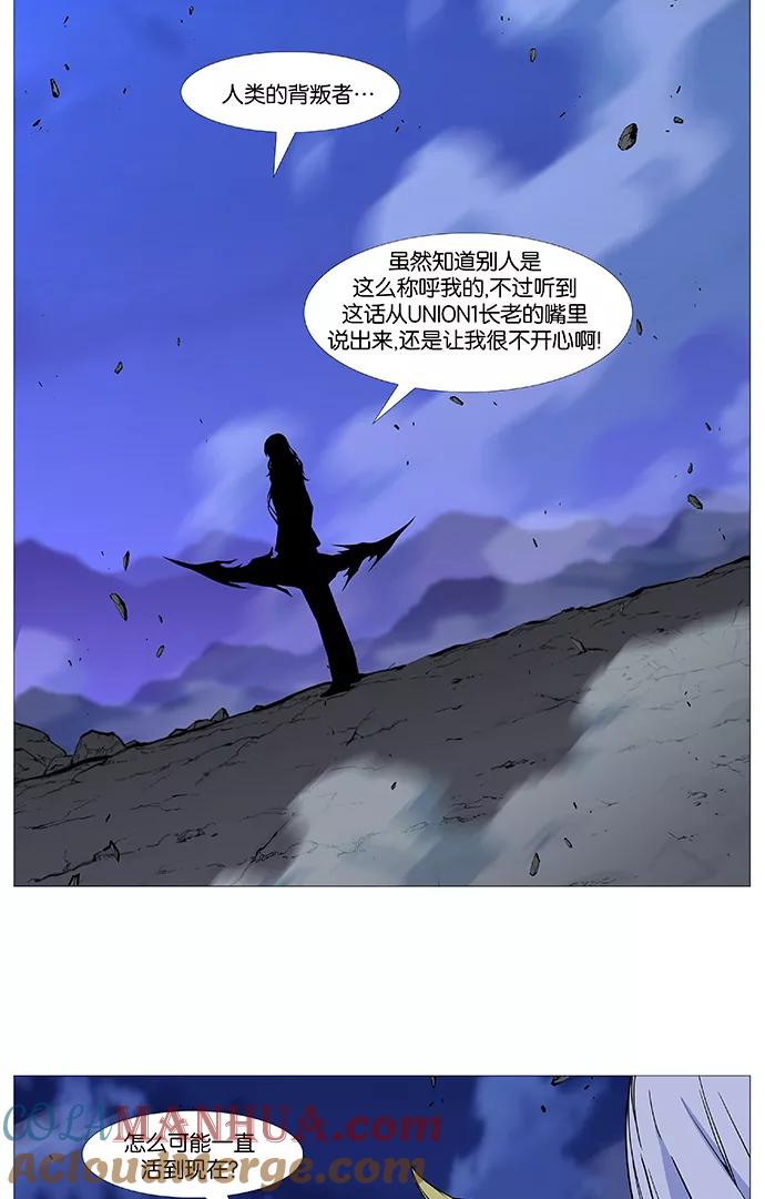 大贵族 第497话 第13页
