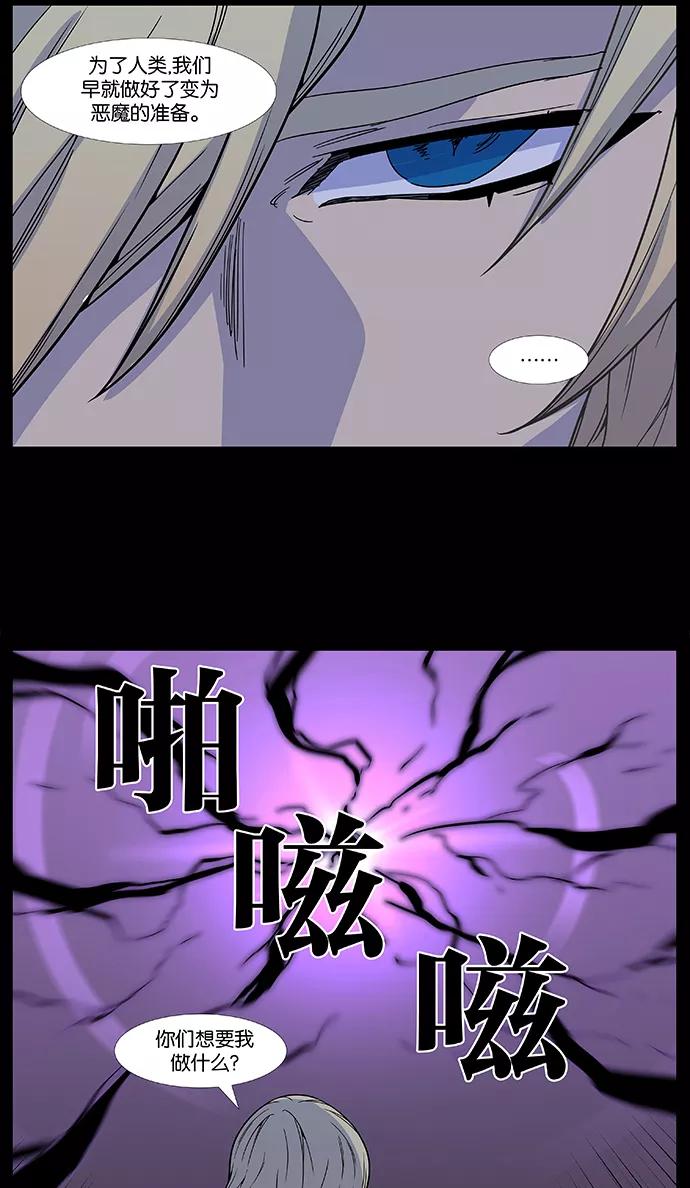 大贵族 第497话 第47页