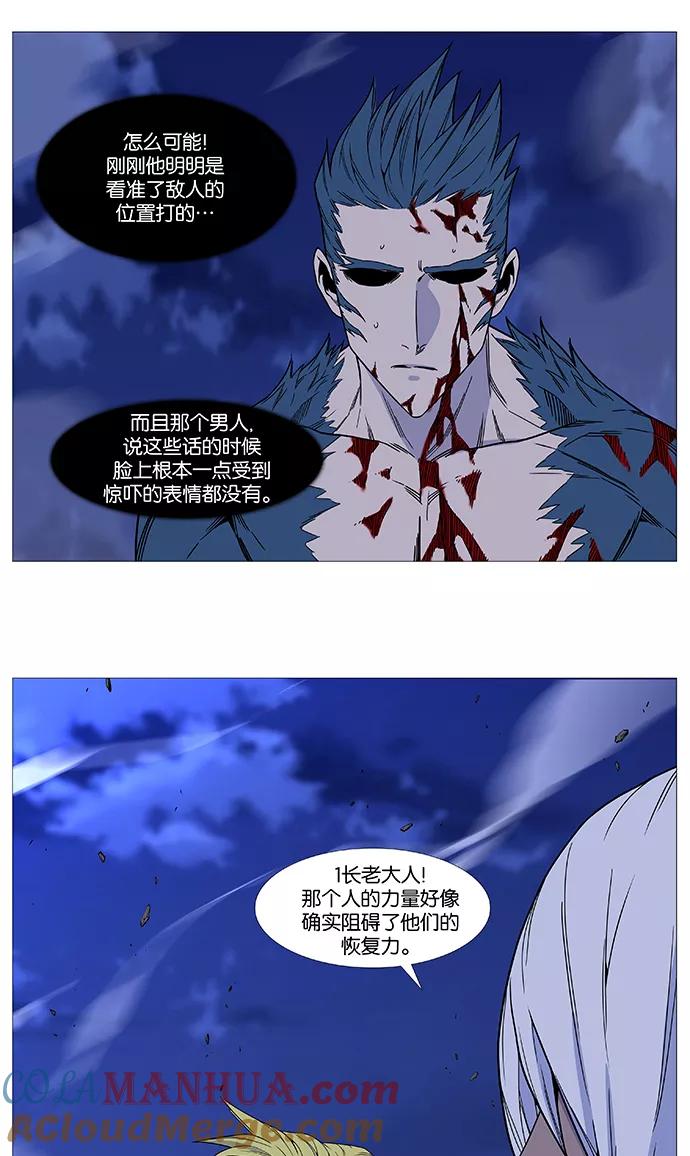 大贵族 第497话 第4页