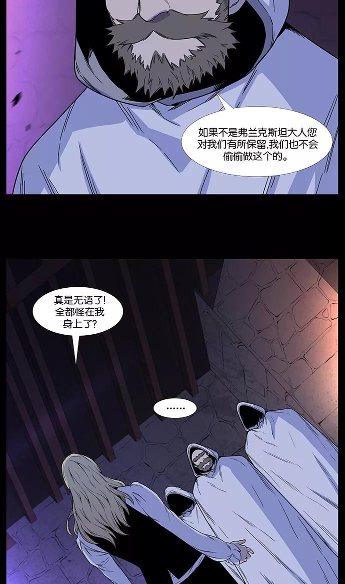 大贵族 第497话 第38页