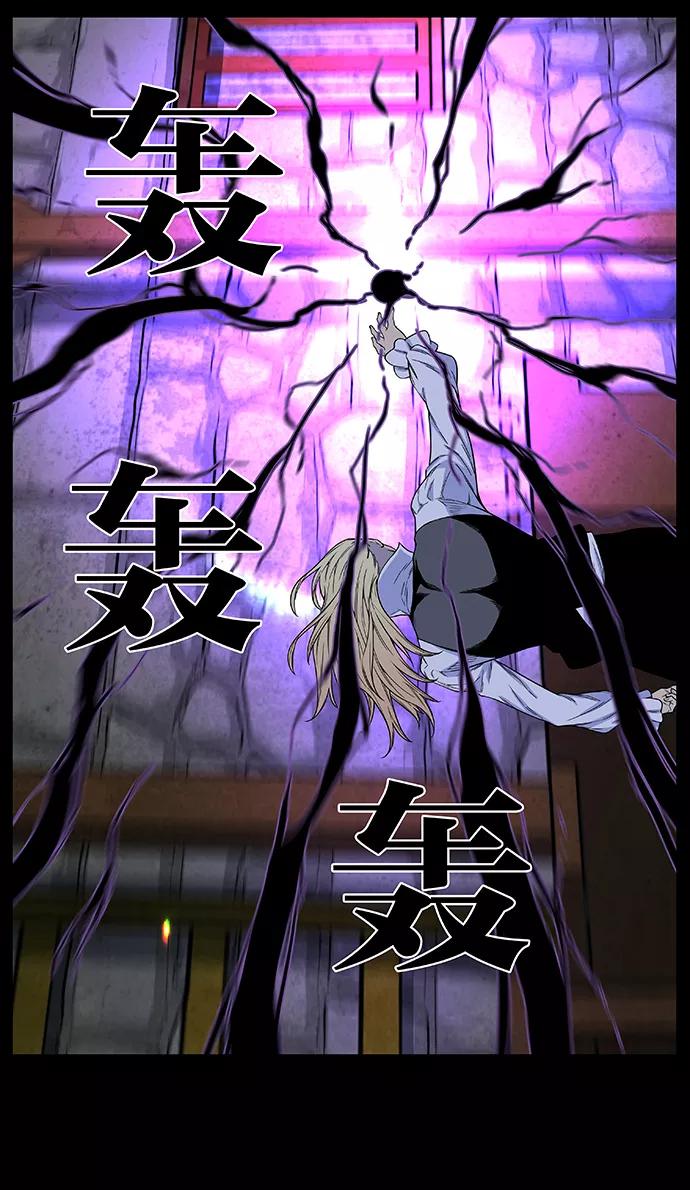 大贵族 第497话 第60页