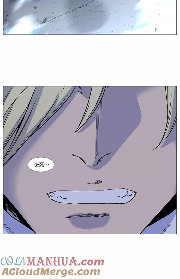 大贵族 第497话 第67页