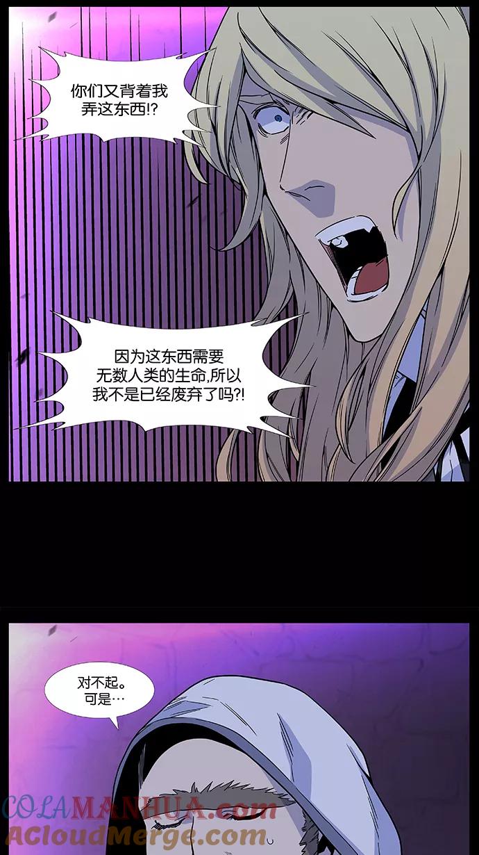 大贵族 第497话 第37页