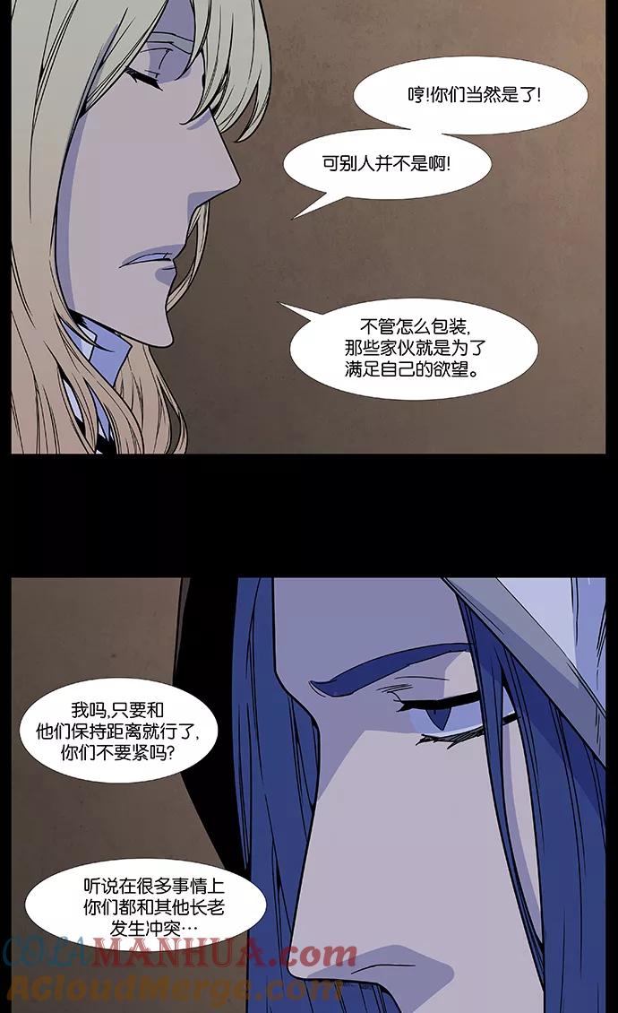 大贵族 第497话 第52页