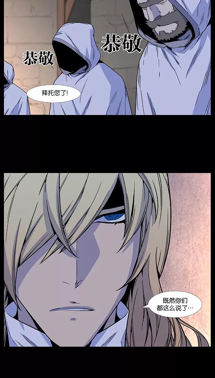 大贵族 第497话 第24页