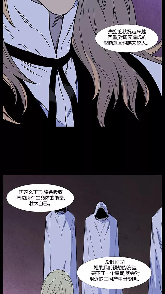 大贵族 第497话 第54页