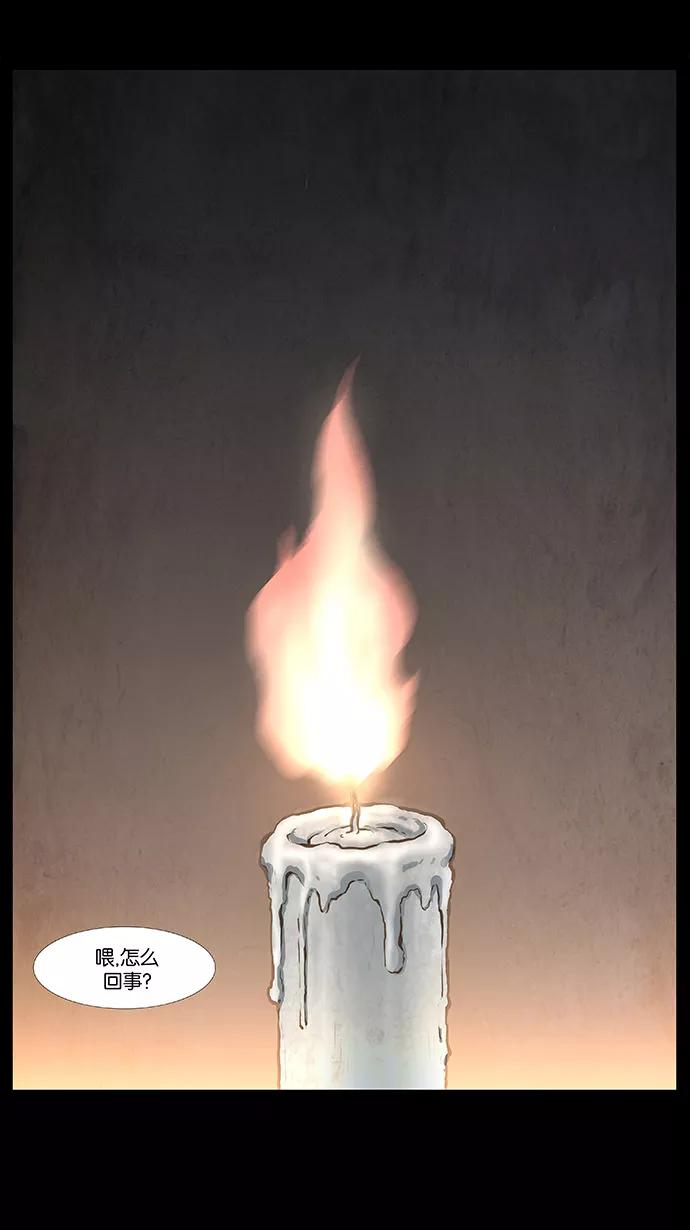 大贵族 第497话 第26页