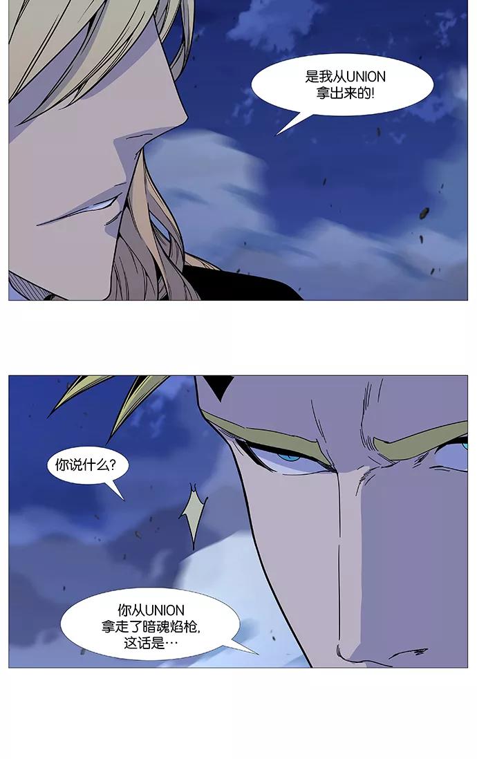 大贵族 第497话 第9页