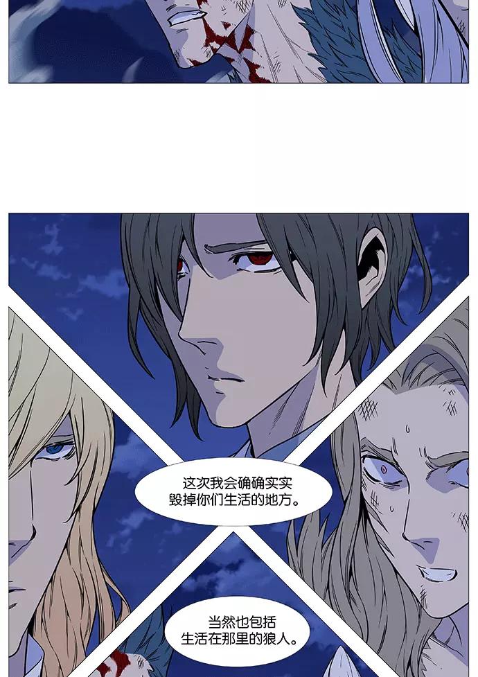 大贵族 第498话 第45页