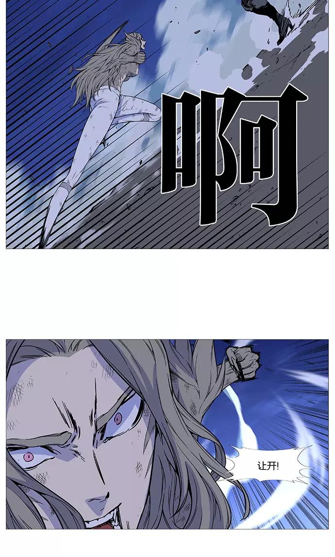 大贵族 第498话 第51页