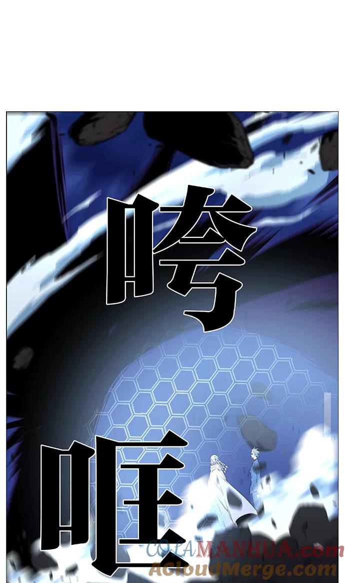 大贵族 第498话 第70页