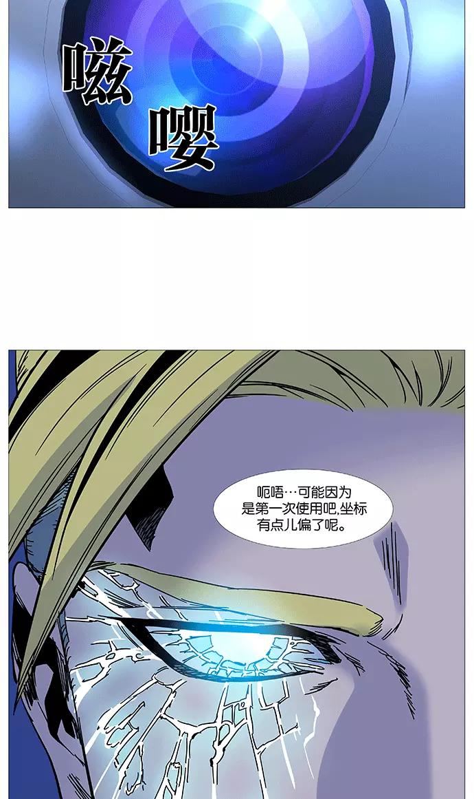 大贵族 第498话 第23页