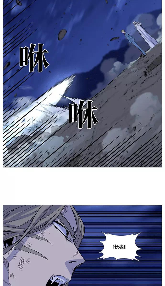大贵族 第498话 第33页
