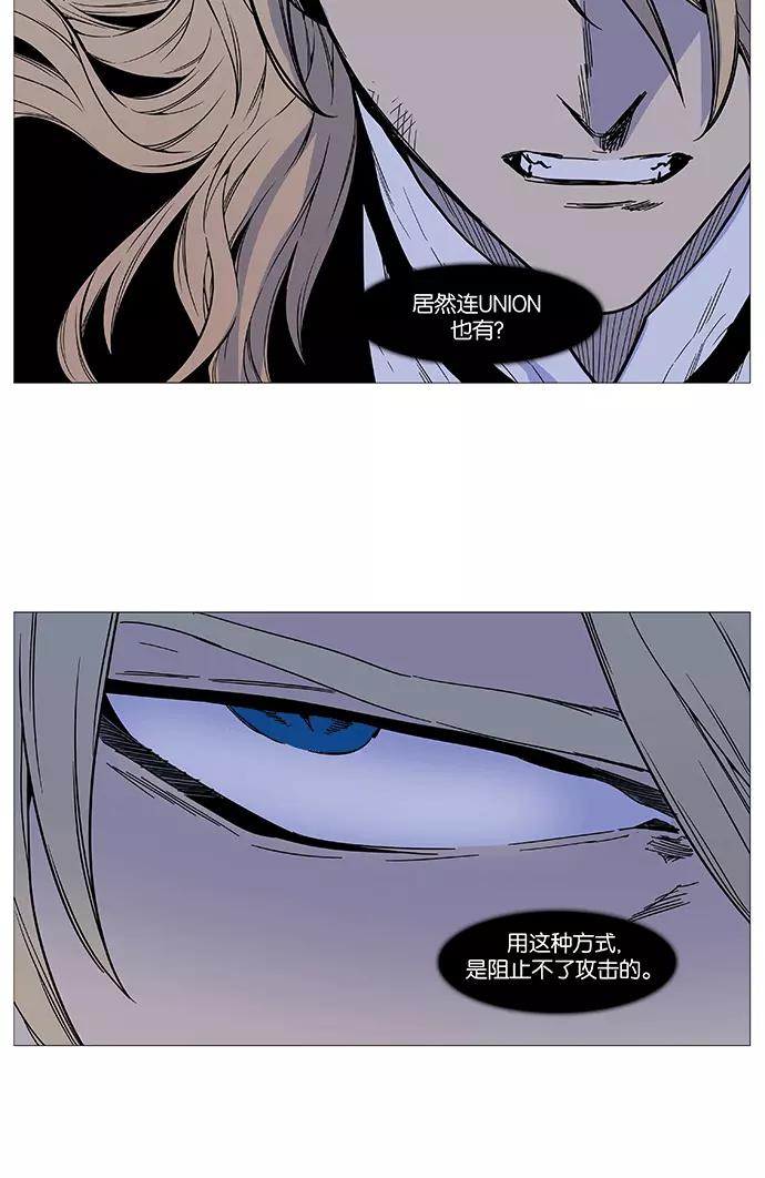 大贵族 第498话 第62页