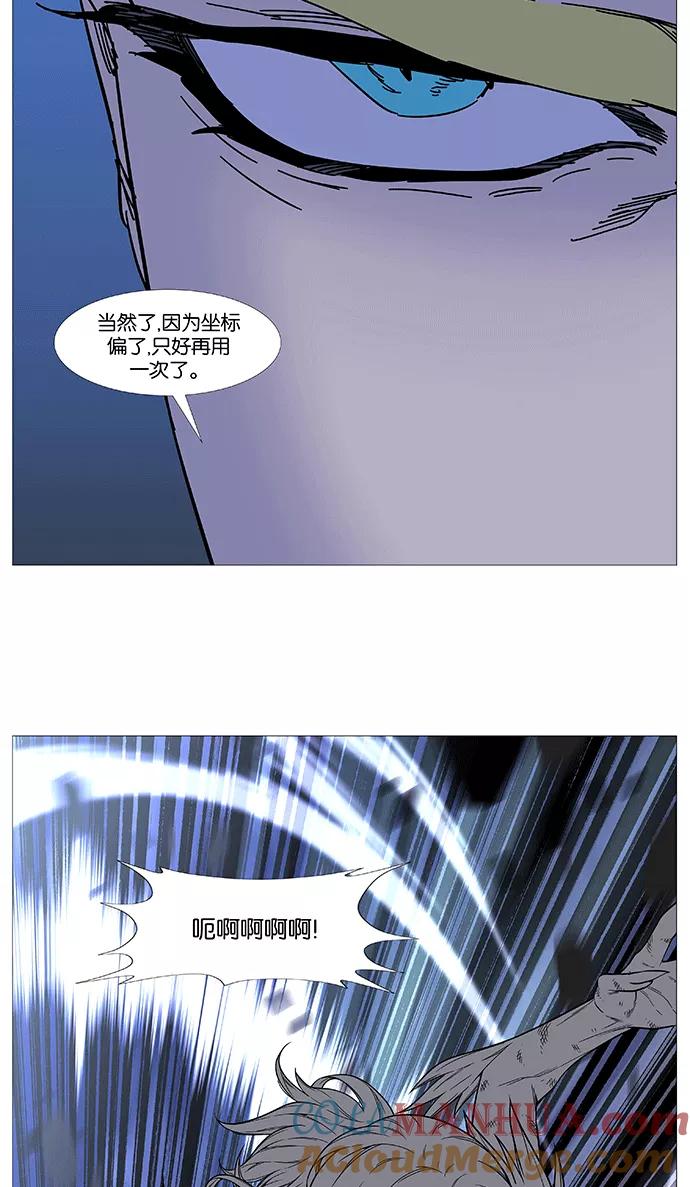 大贵族 第498话 第31页