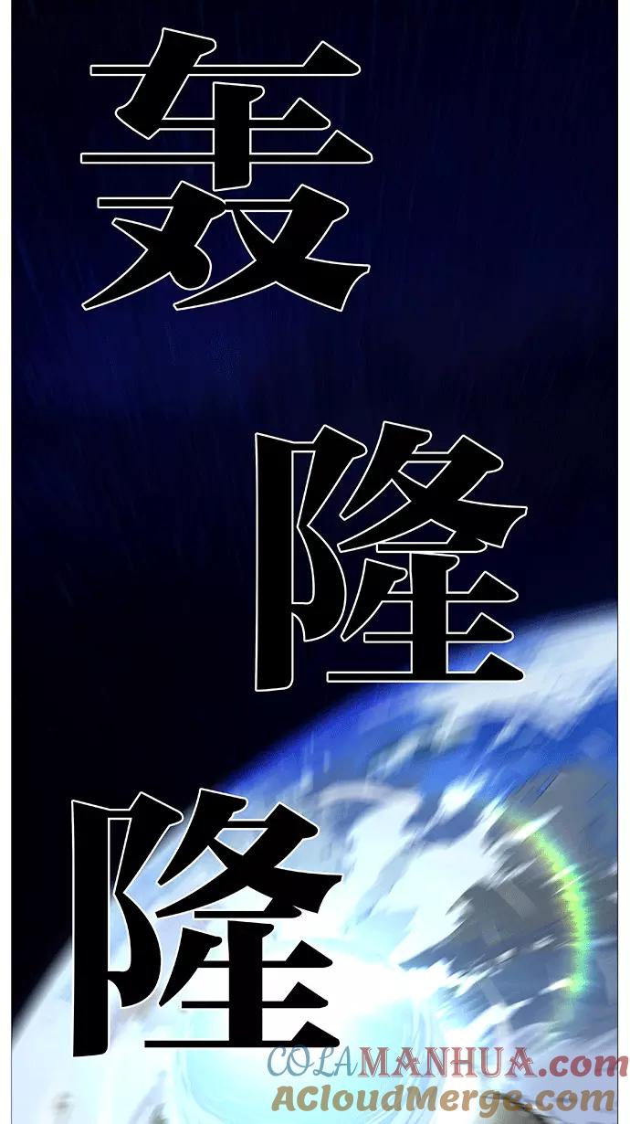 大贵族 第498话 第16页