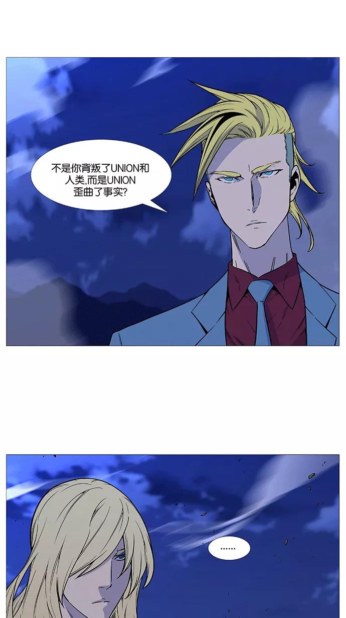 大贵族 第498话 第2页