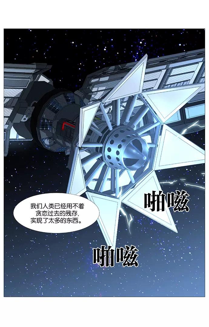 大贵族 第498话 第9页