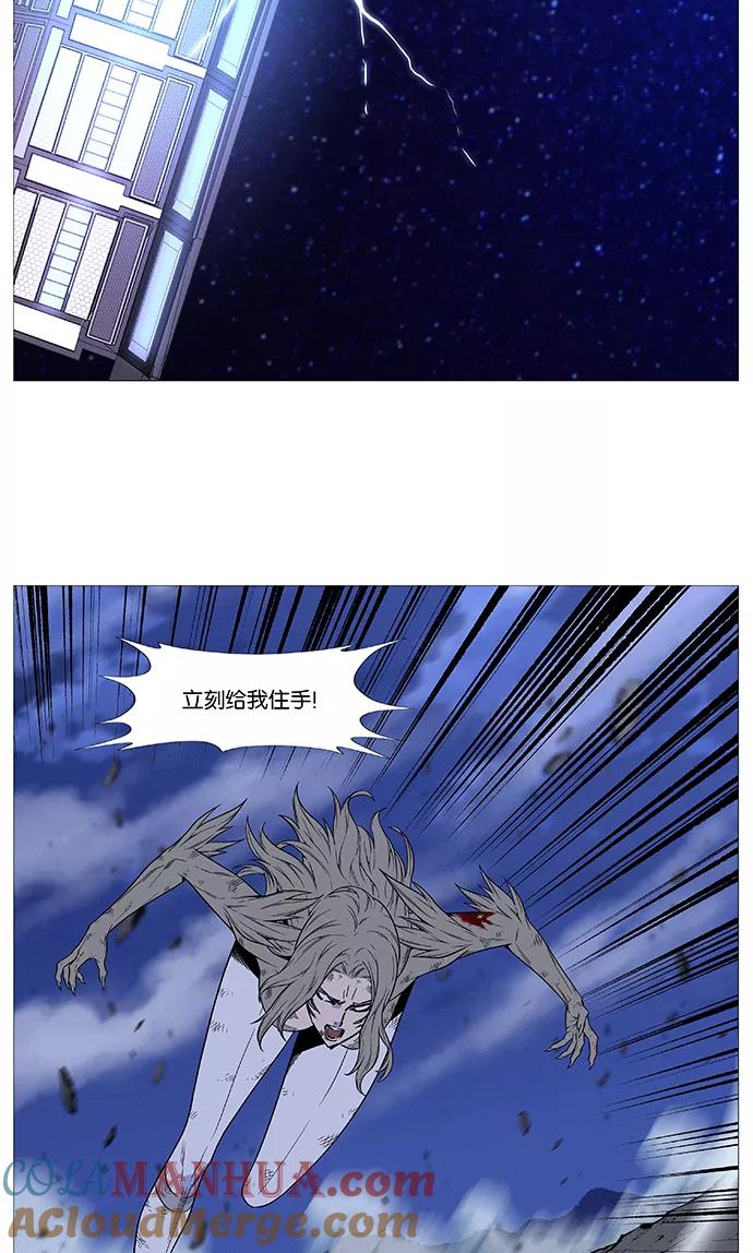 大贵族 第498话 第49页