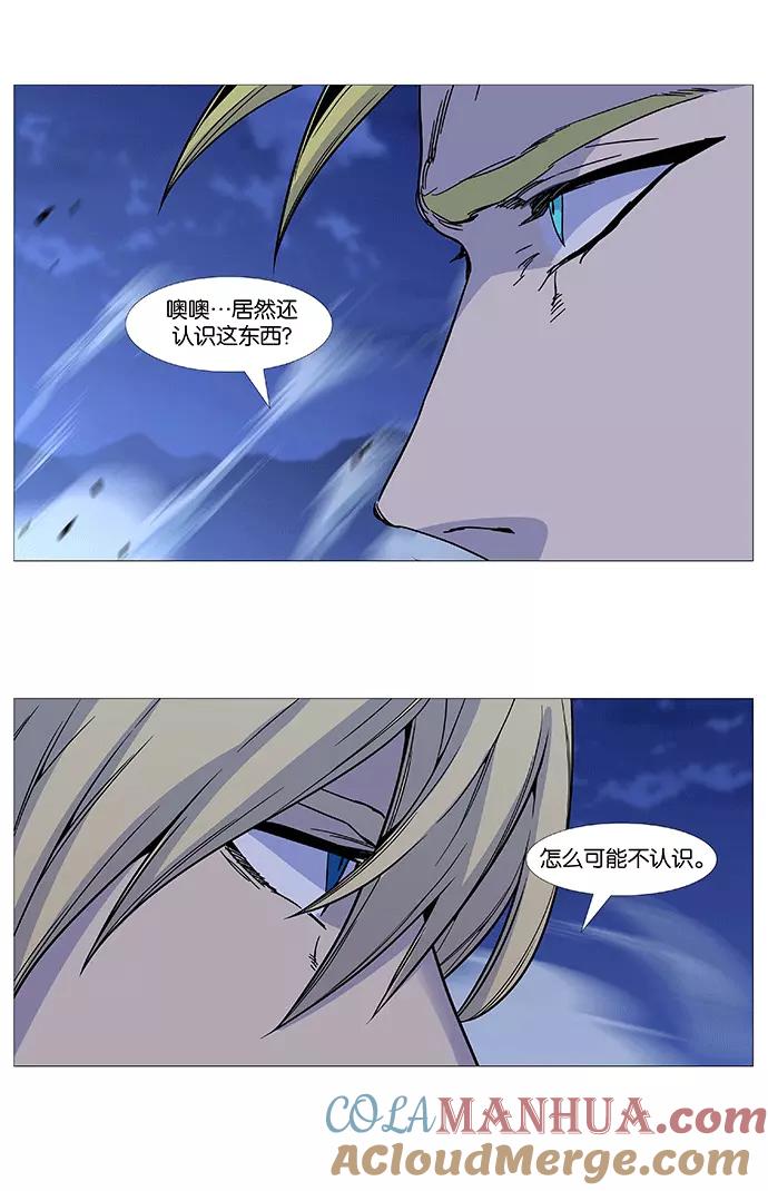 大贵族 第498话 第40页