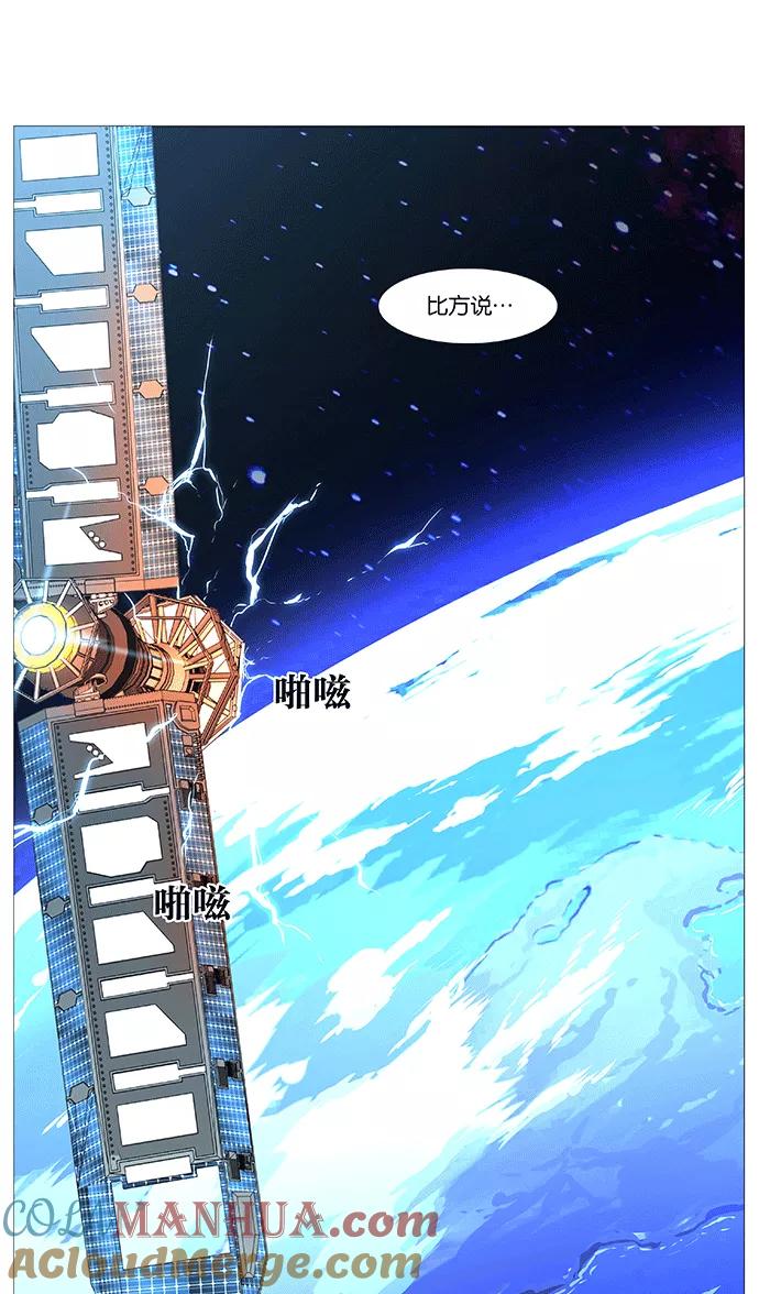 大贵族 第498话 第10页