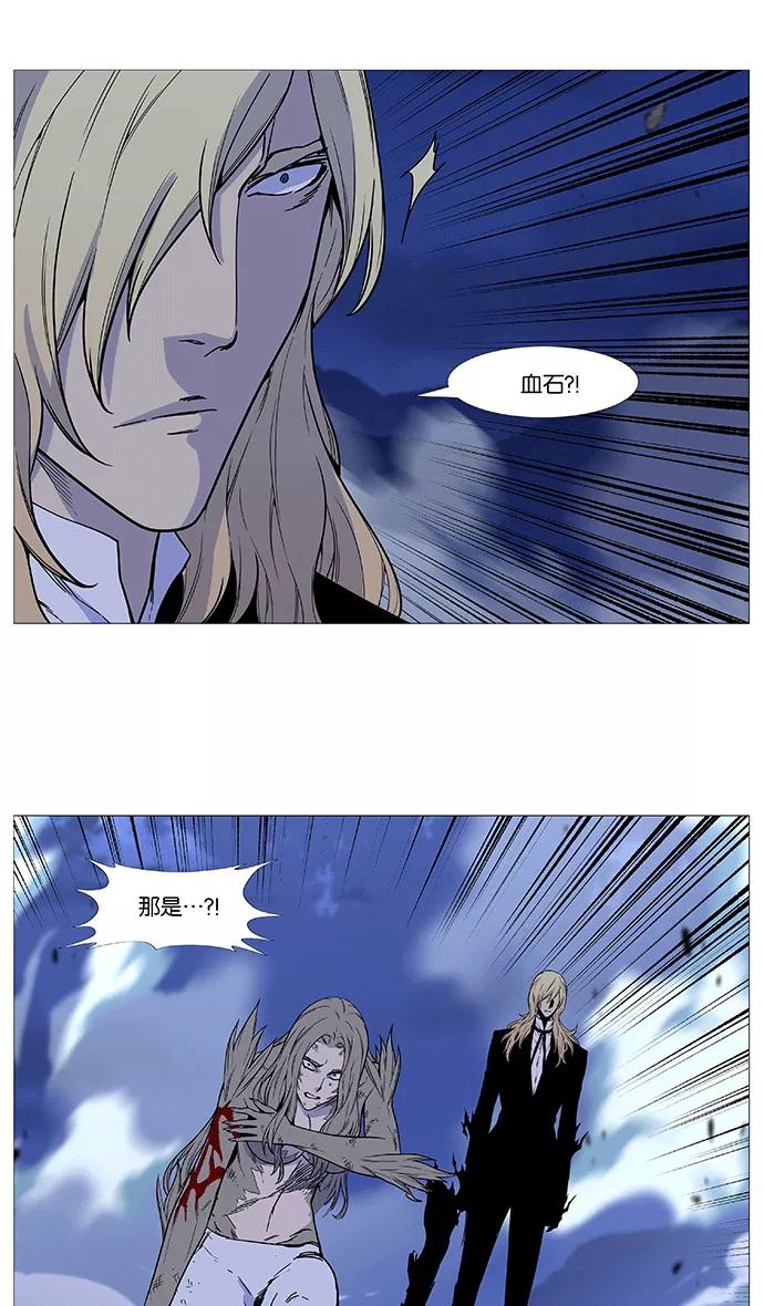 大贵族 第498话 第38页
