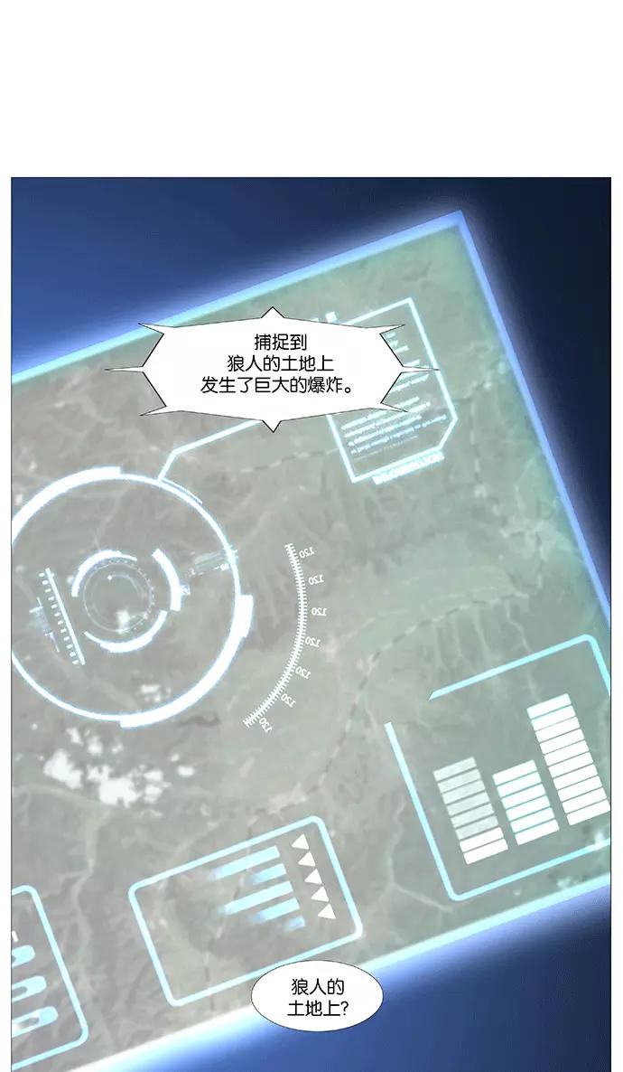 大贵族 第498话 第20页