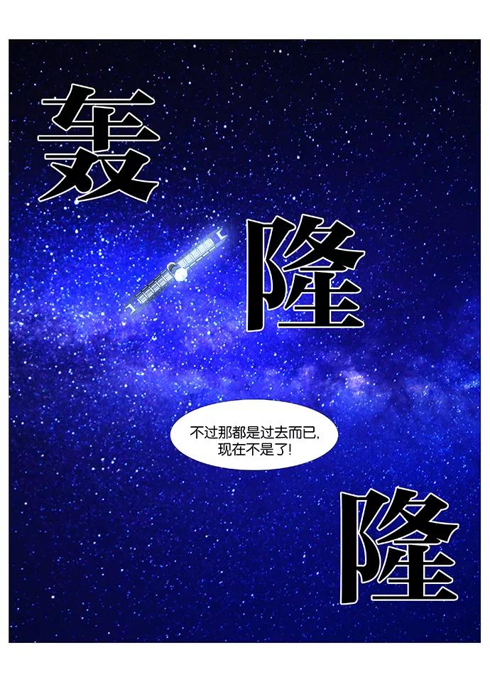 大贵族 第498话 第8页