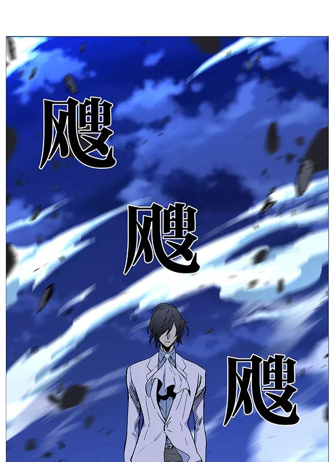 大贵族 第498话 第77页