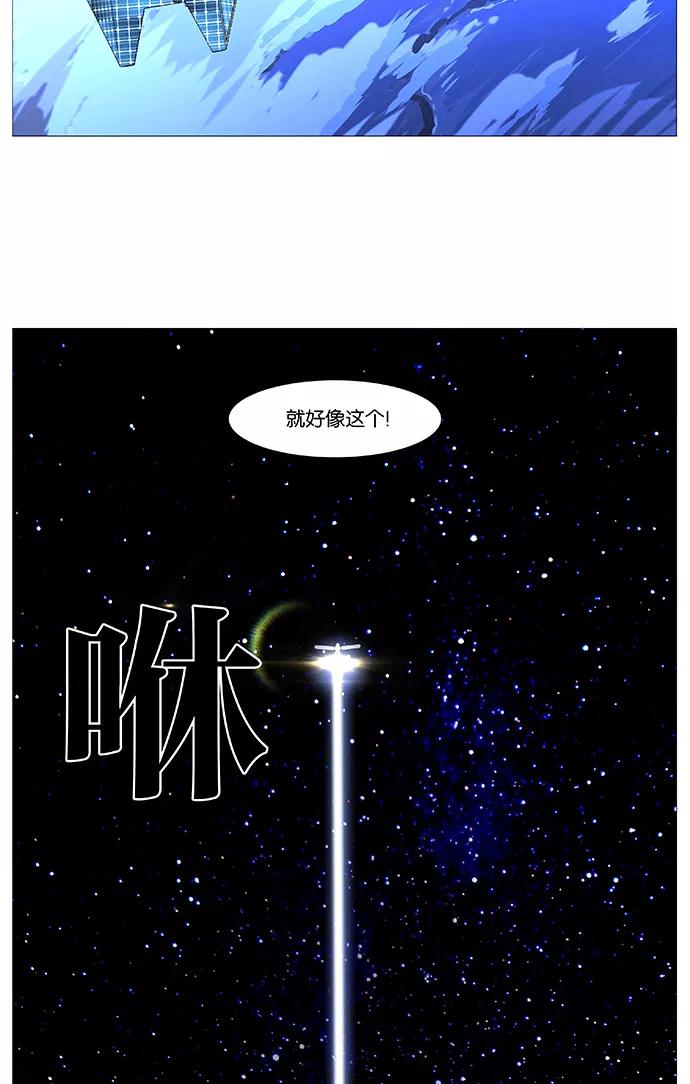 大贵族 第498话 第11页