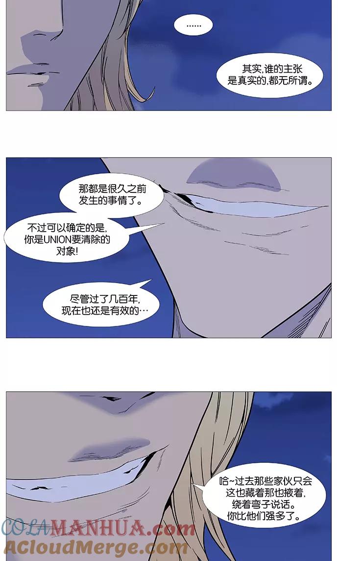 大贵族 第498话 第4页
