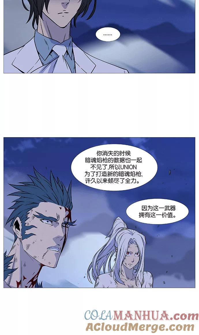 大贵族 第498话 第7页