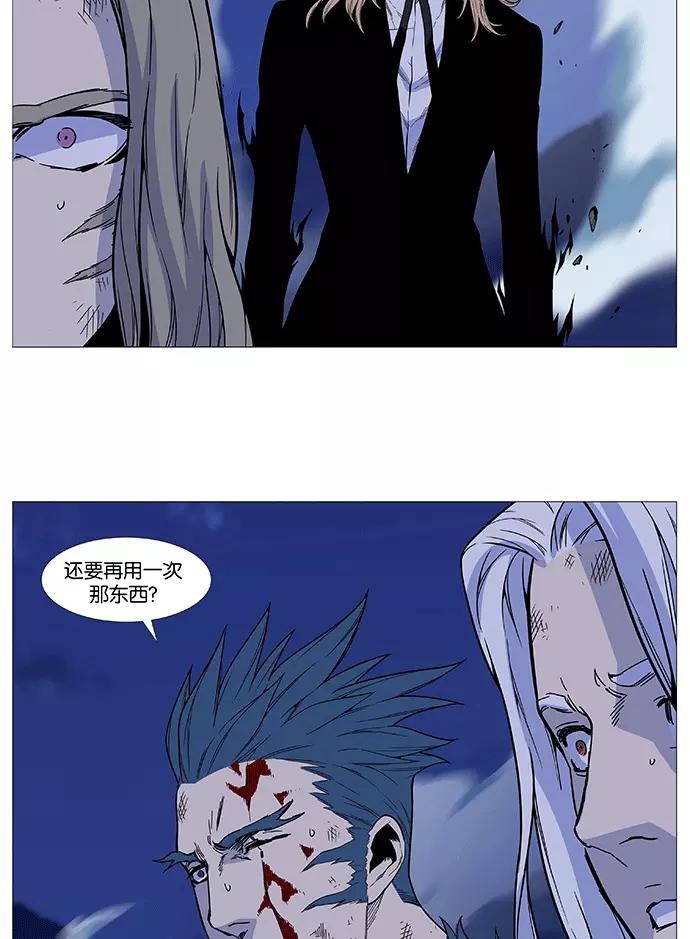 大贵族 第498话 第44页