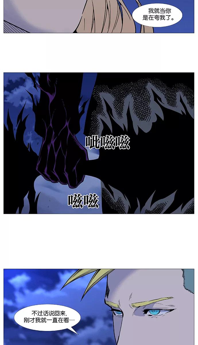 大贵族 第498话 第5页