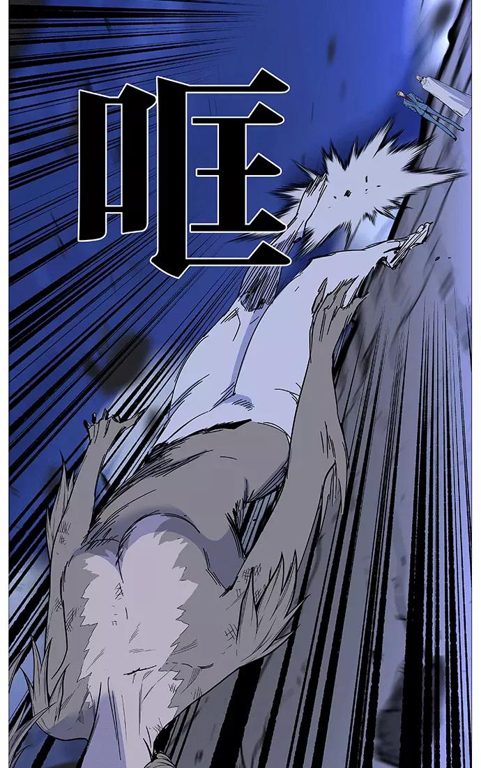 大贵族 第498话 第35页