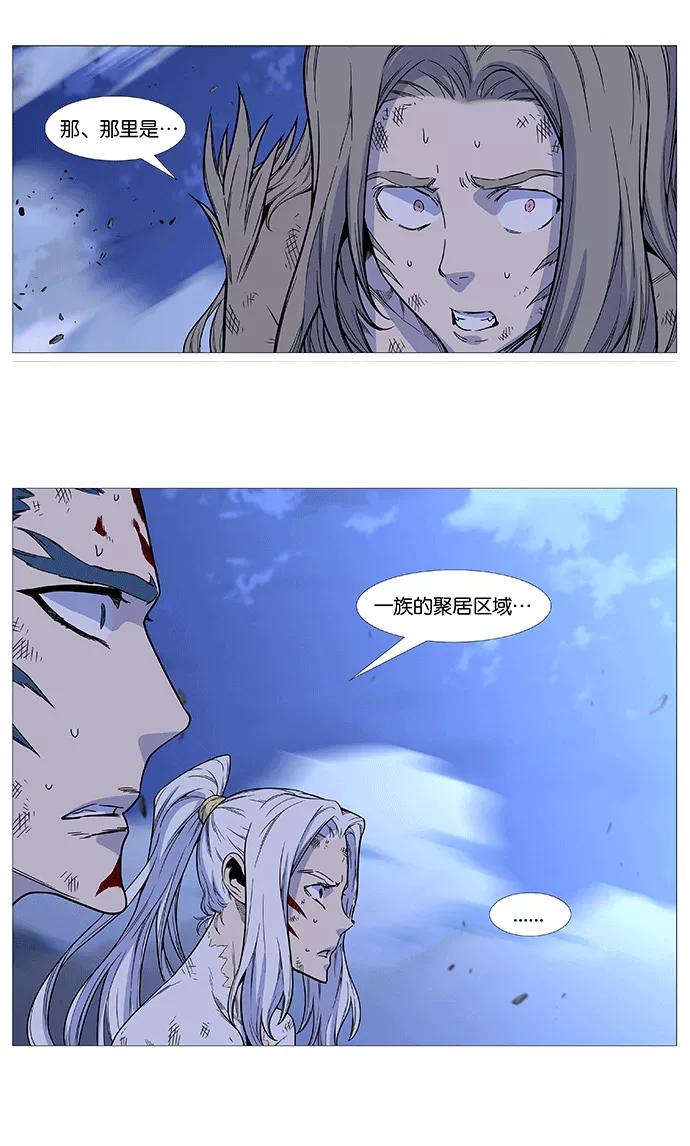 大贵族 第498话 第26页