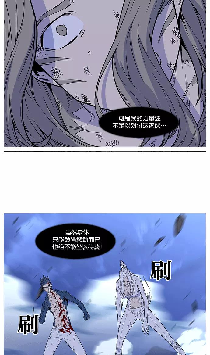 大贵族 第498话 第54页