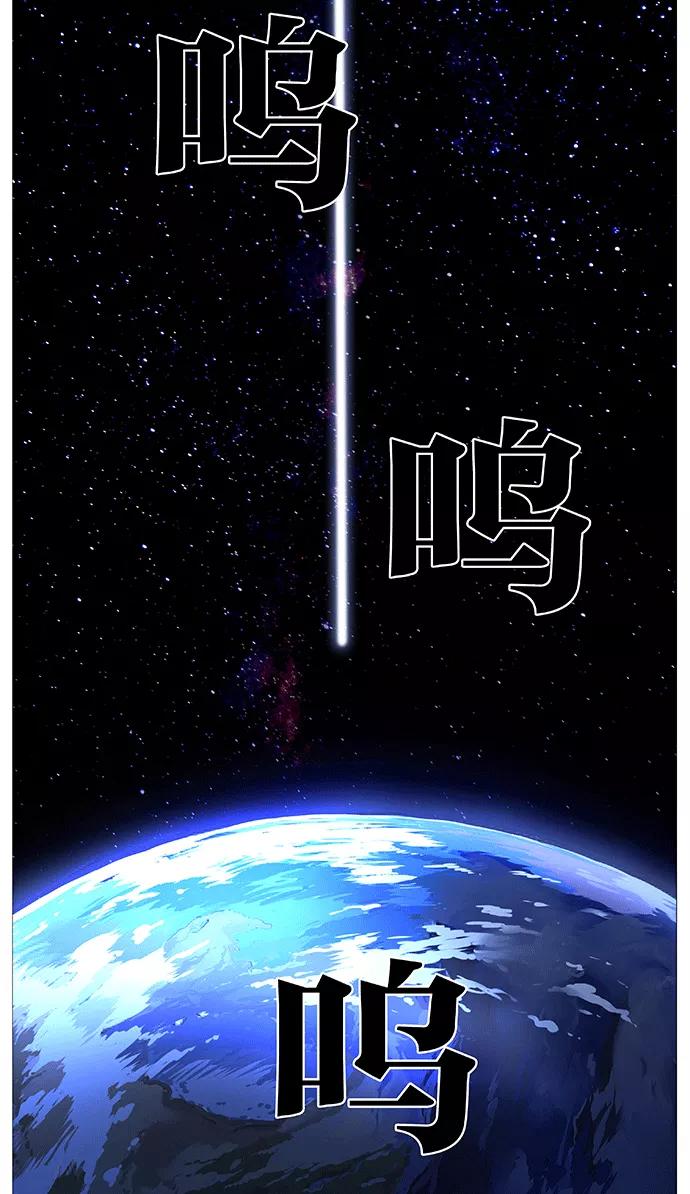 大贵族 第498话 第12页